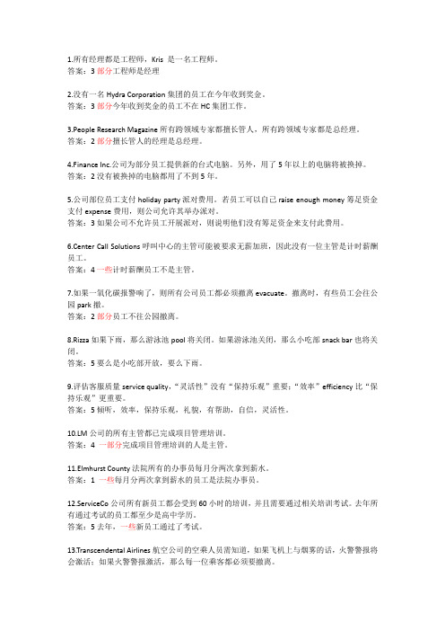百威在线测试答案集合