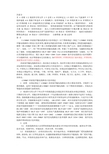 500kV直流架空输电线路设计技术规定