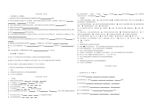 社交礼仪作业及答案