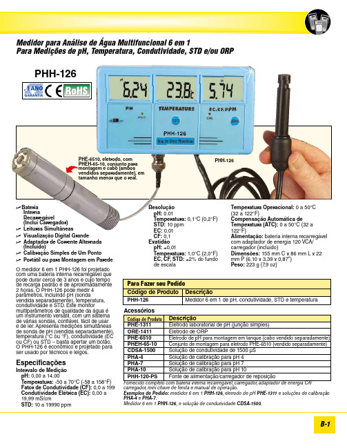 海康威视 PHH-1 26 6 种测量仪 用户说明书