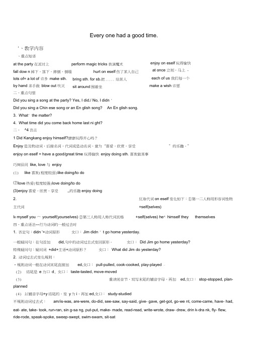 仁爱英语七年级下册Unit7Topic3知识点总结+练习