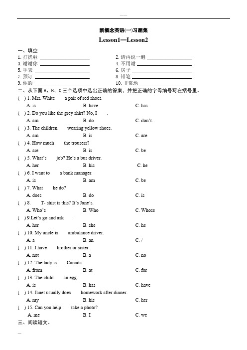 新概念英语第一册全册练习题