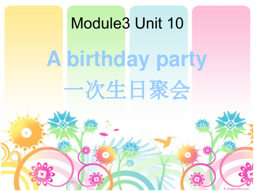 Module 3 Unit 10 A birthday party 课件3