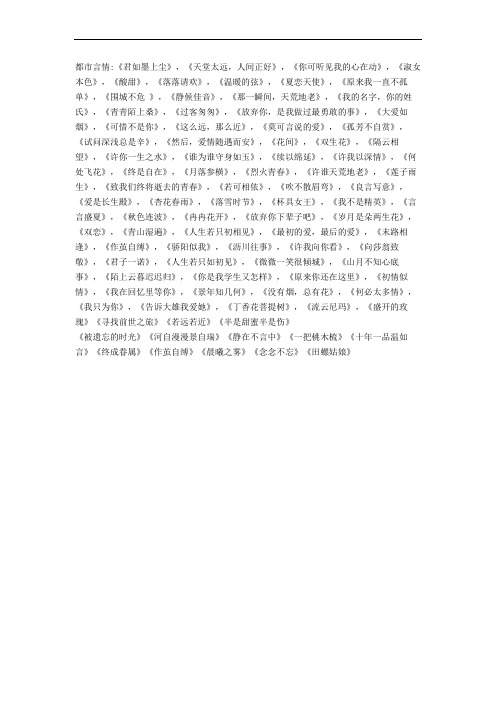 都市言情小说推荐