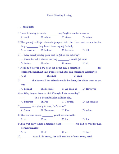 北师大版八年级上册Unit 4 Healthy Living单元测试题