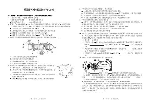 襄阳五中届高三理科综合
