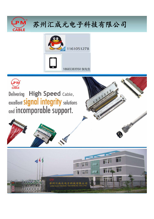 I-PEX 20320-050T TO  I-PEX 20454-040T LCD线检验规格