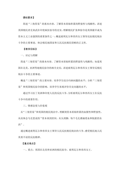 “三角贸易”