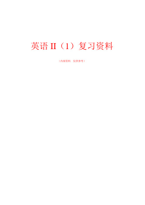 电大英语3真题题库