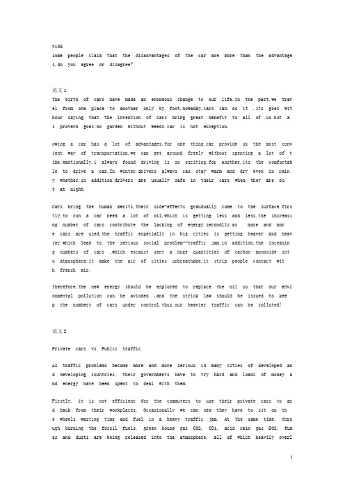 雅思作文范文大全(含小作文)