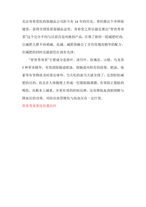 碧生源有用吗