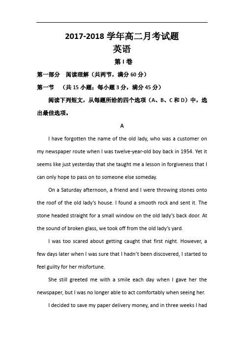 山西省洪洞县第一中学2017-2018学年高二上学期第二次月考英语试题 Word版含答案
