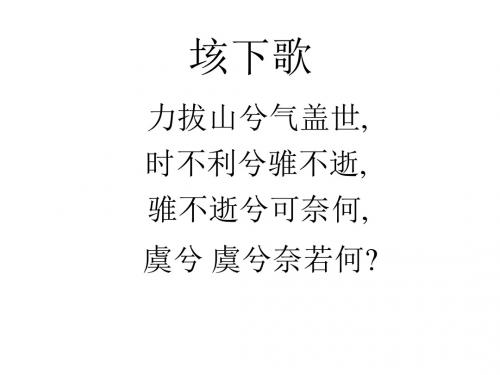 鸿门宴2