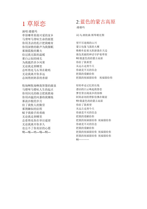 歌词精选