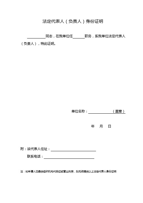 改装、迁移或拆除燃气设施及停止供气、更换气种或迁移供应站点审批格式用表