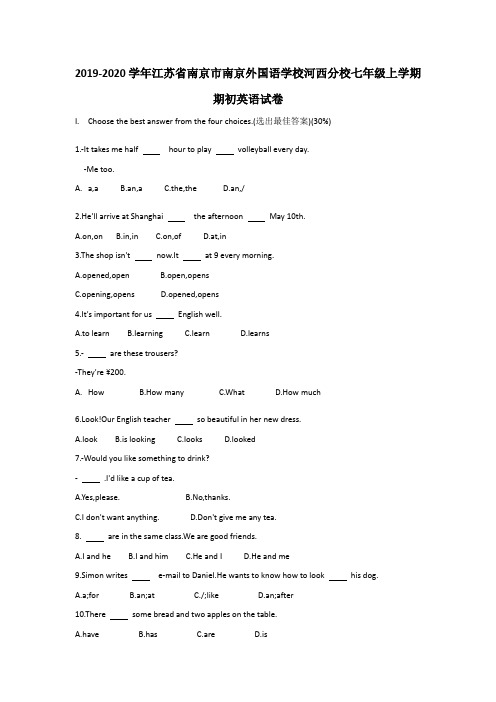 最新七年级上学期 英语新生入学考试试卷(3套)