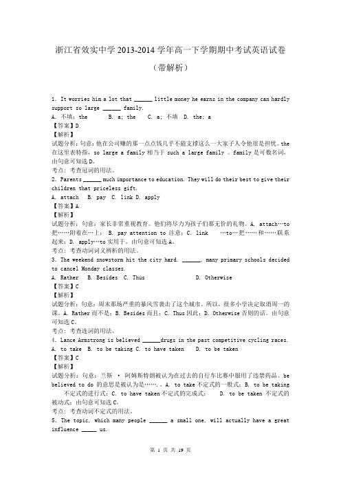 浙江省效实中学2013-2014学年高一下学期期中考试英语试卷(带解析)