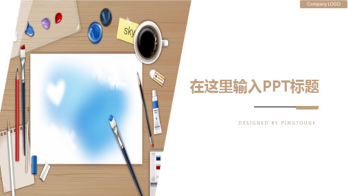 通用精美多彩创意几何图形渐变企业宣传ppt模板