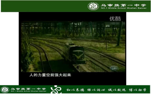 人教版地理八年级下册 第六章第三节 黄河的治理与开发PPT21