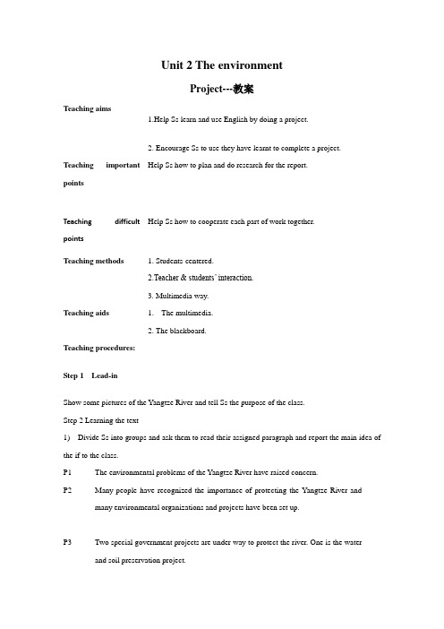 英语：Unit 2《The Environment》教案-Project(牛津译林版必修5)