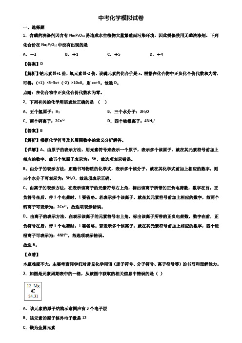 【试卷3份合集】北京市某中学2018年中考一模化学试题