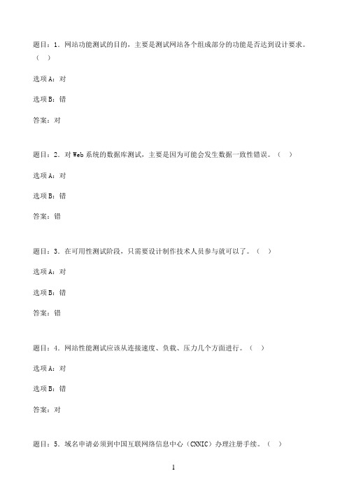 国开作业网络信息制作与发布-第七章 练习题47参考（含答案）