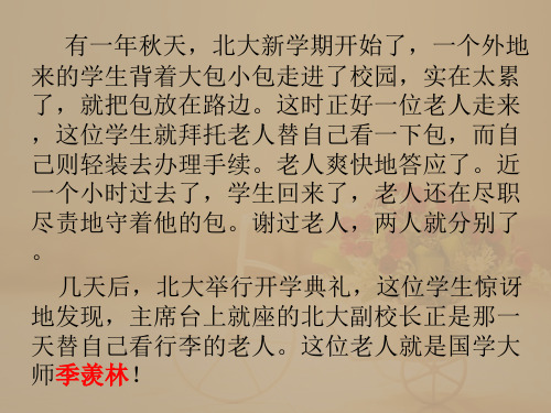 我的童年-季羡林