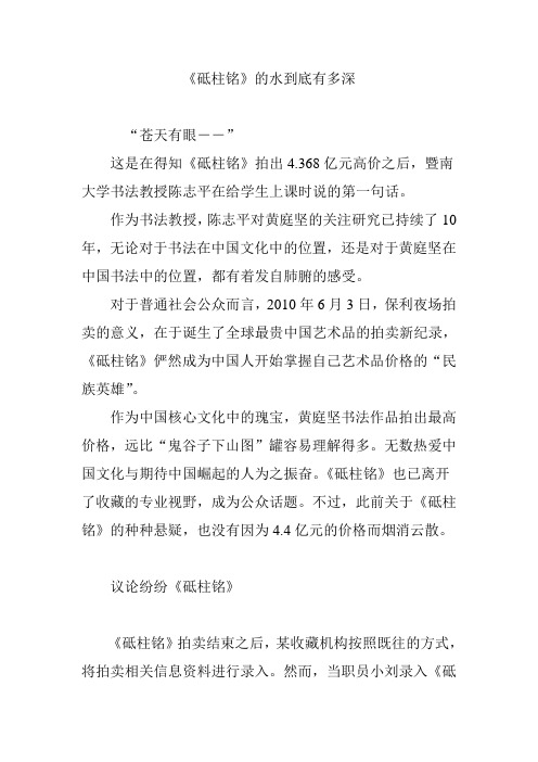 《砥柱铭》的水到底有多深