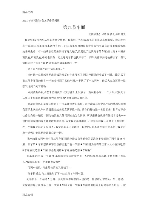 第九节车厢知识讲解