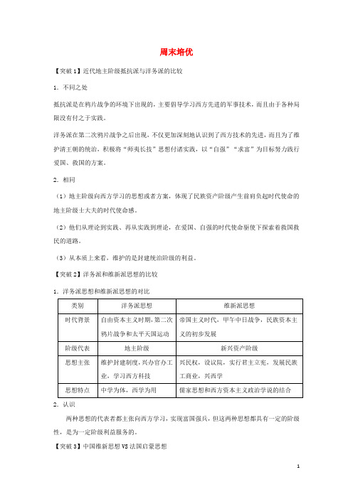 2018_2019学年高中数学每日一题周末培优1(含解析)新人教版必修3