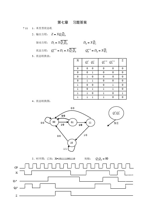 《数字电路-分析与设计》第七章习题及解答(部分2) 北京理工大学出版社