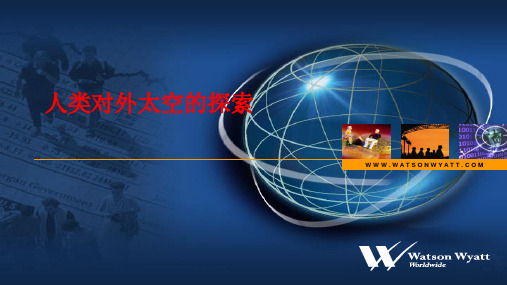 人类对外太空的探索