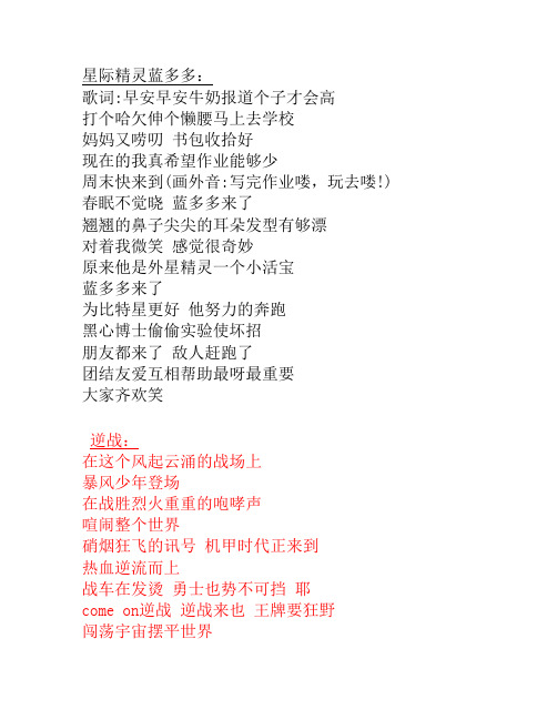 我的歌曲