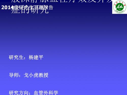 血管溶栓不同方法临床疗效对比