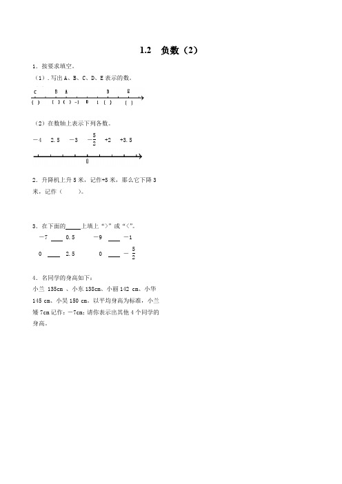 新人教版六年级下册数学全册配套练习试卷(2020最新修订)