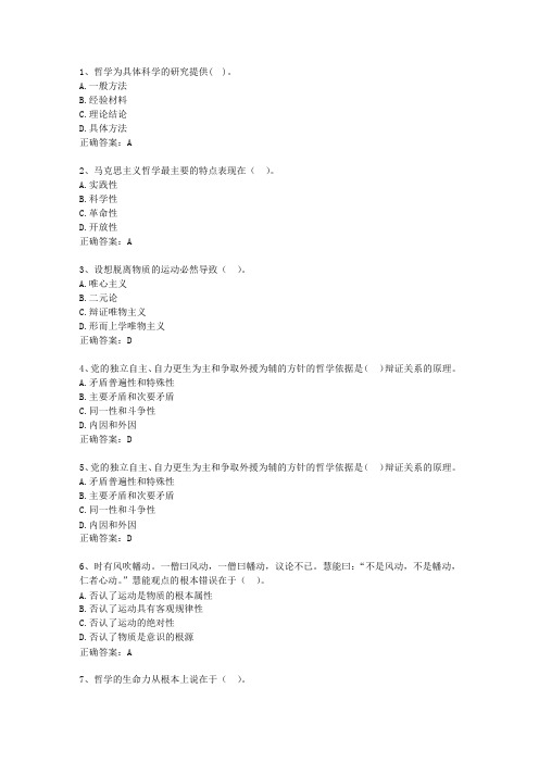 2014广西壮族自治区最新公共基础知识(必备资料)