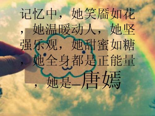 唐嫣