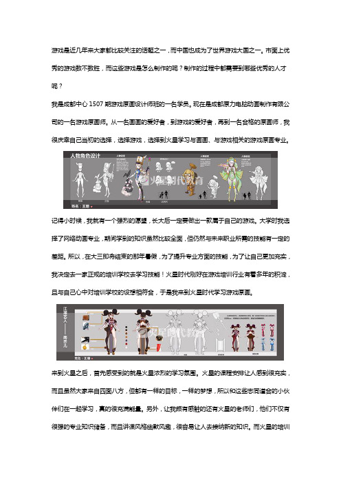 火星时代游戏设计学习课程有哪些