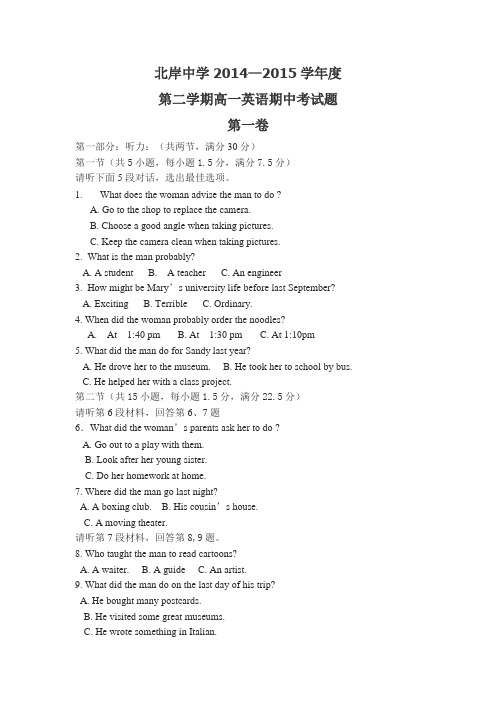 高一英语期中考试卷