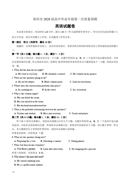 2020届河南省郑州市高三上学期第一次质量预测英语试题(含答案)(Word精校版)