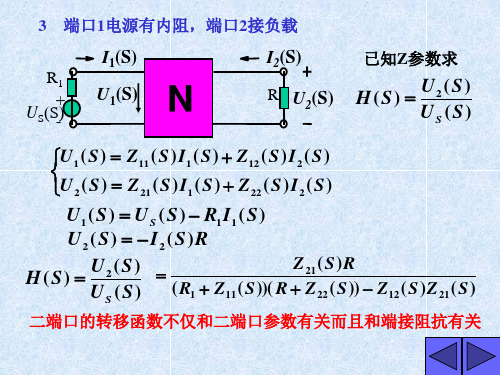 电路 二端口网络的等效电路