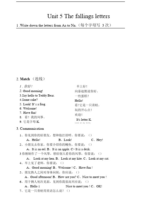 剑桥预备级5单元.doc