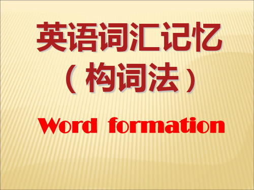 grammar-wordformation构词法