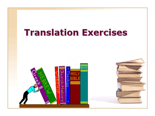 translation exercises翻译练习举例研究生级别