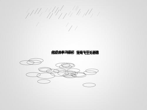 拙政园ppt