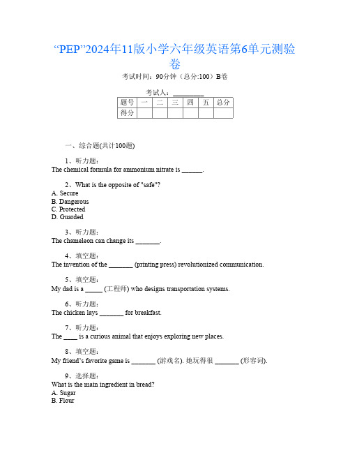 “PEP”2024年11版小学六年级第5次英语第6单元测验卷