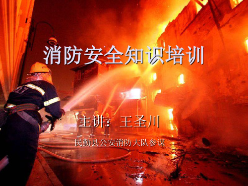 公众娱乐场所培训教程(ppt 38页)