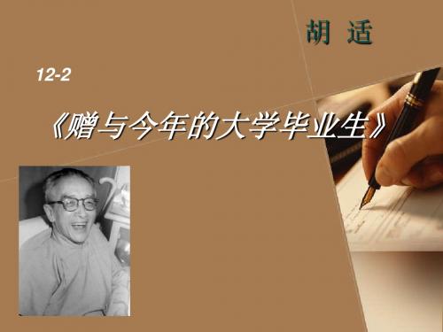 赠与今年的大学毕业生