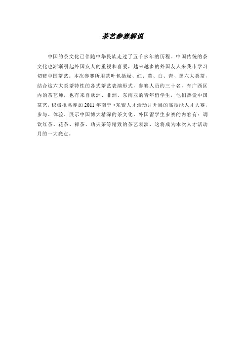 茶艺解说：作为巴蜀双绝之一的太极长嘴壶花式茶艺