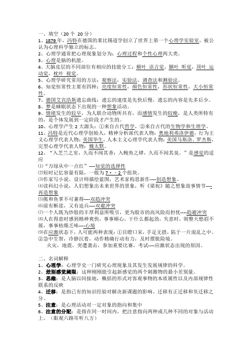 心理学